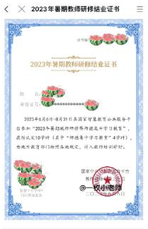 国家中小学智慧教育平台