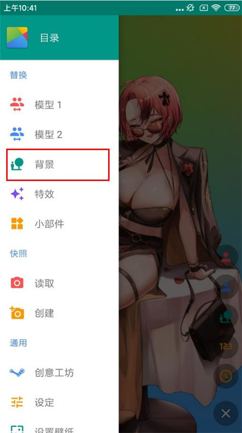 Live2dviewerex壁纸