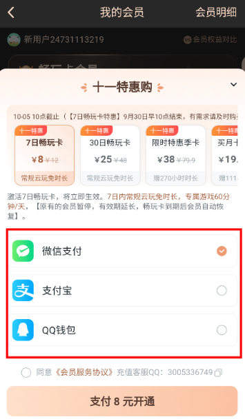 870游戏中心