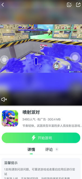 870游戏中心