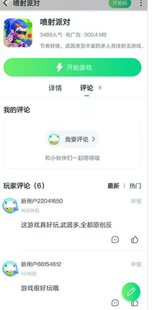 870游戏中心
