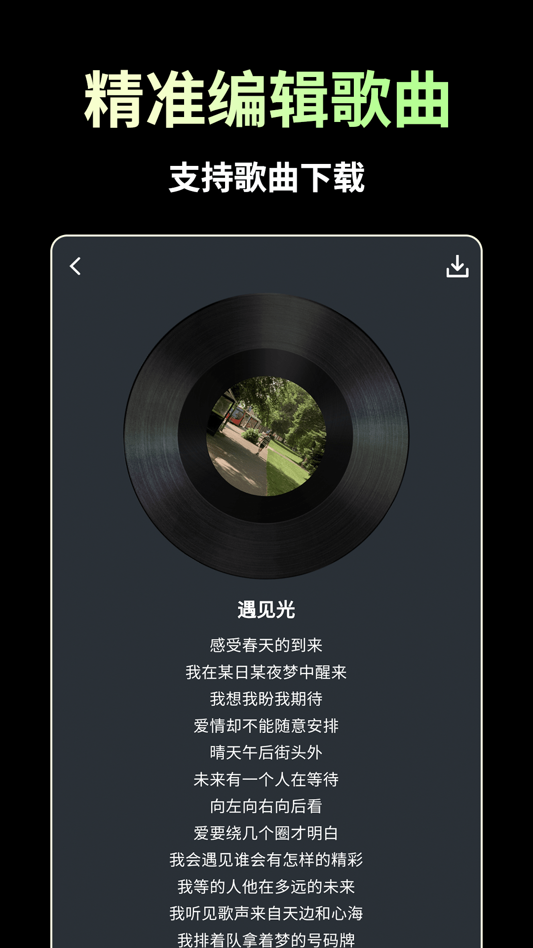 AI歌曲生成