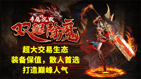 雙超除魔專屬沉默