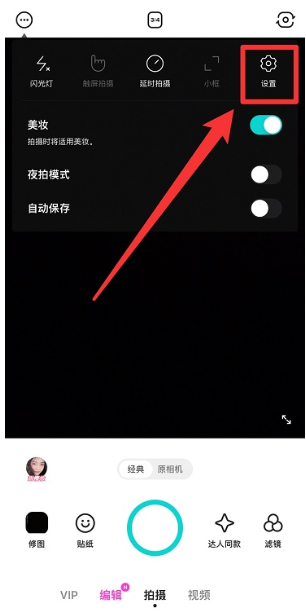 B612美颜相机