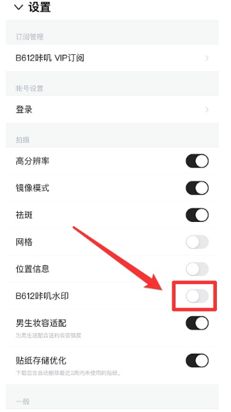 B612美颜相机