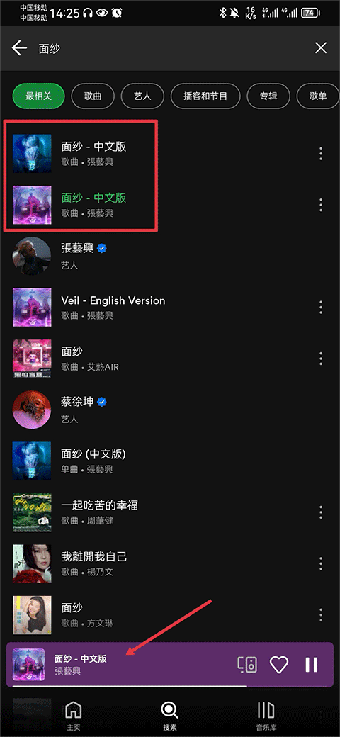 Spotify音乐播放器