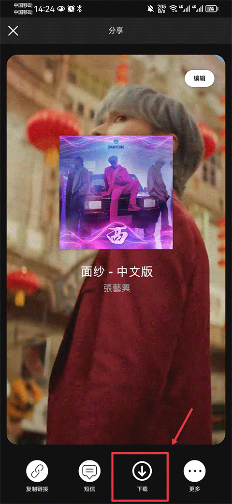 Spotify音乐播放器