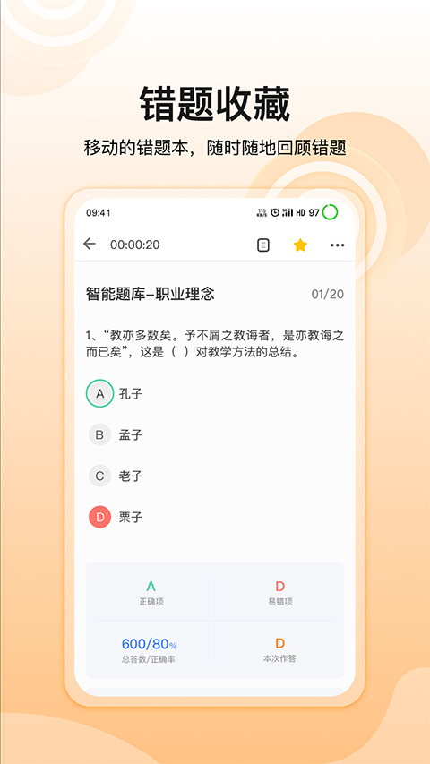 超格教育網(wǎng)課