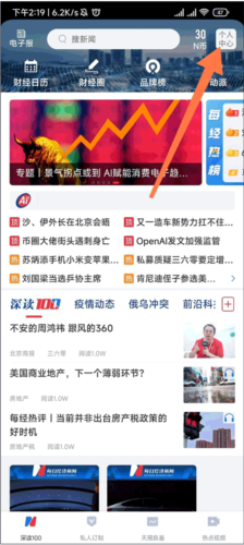 每日經(jīng)濟新聞電子報