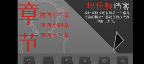 探案法3隱形人