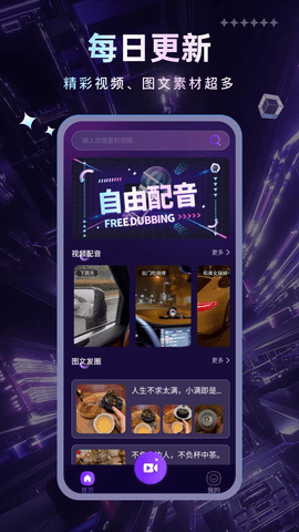 趣视界免费版