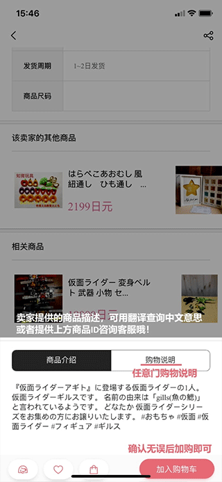 日淘任意門購物