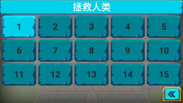 動物戰(zhàn)斗模擬器