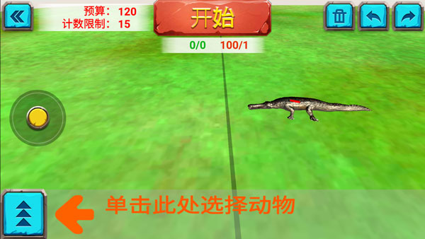 動物戰(zhàn)斗模擬器