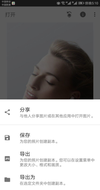 Snapseed官方中文正版