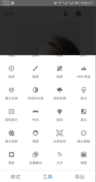 Snapseed官方中文正版