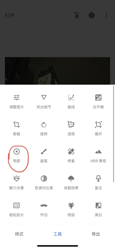 Snapseed官方中文正版