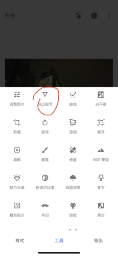 Snapseed官方中文正版