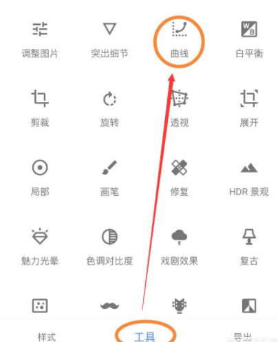 Snapseed官方中文正版