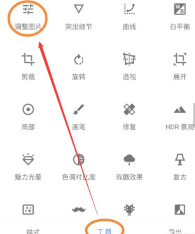 Snapseed官方中文正版