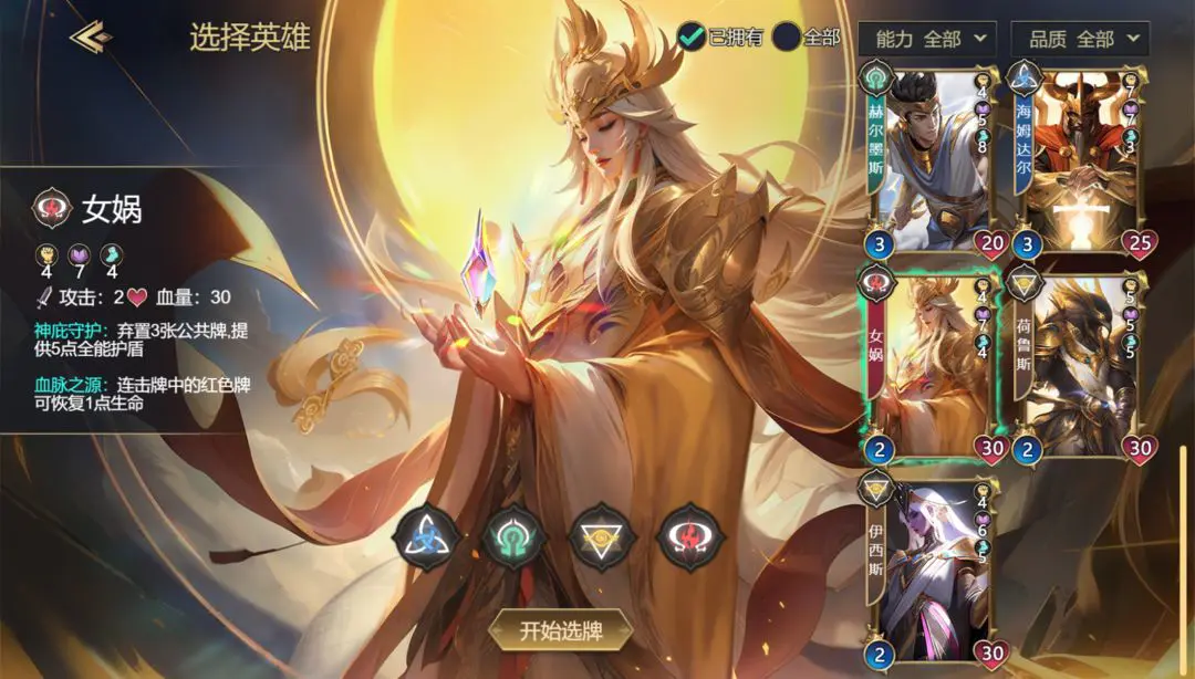 諸神競技場