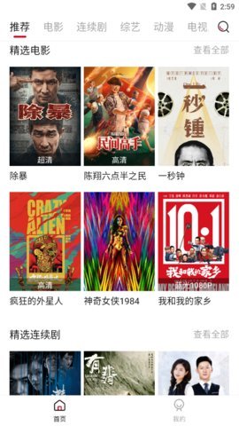 花海影视