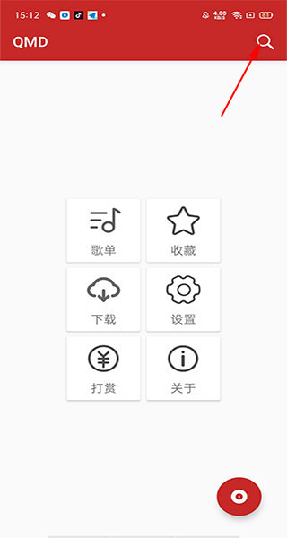 QMD音乐下载器