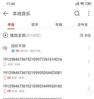 QMD音乐下载器