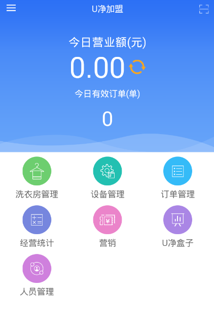 U净商家版