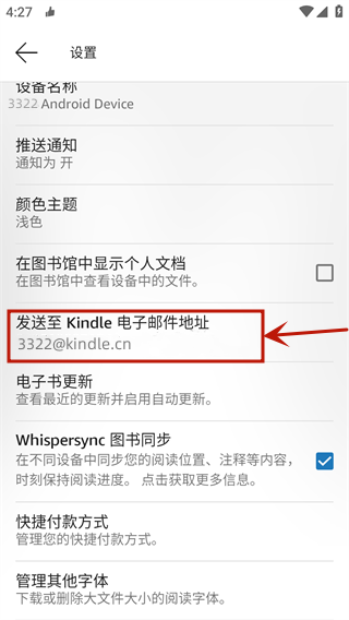 Kindle阅读器