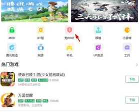 7723游戲盒oppo版