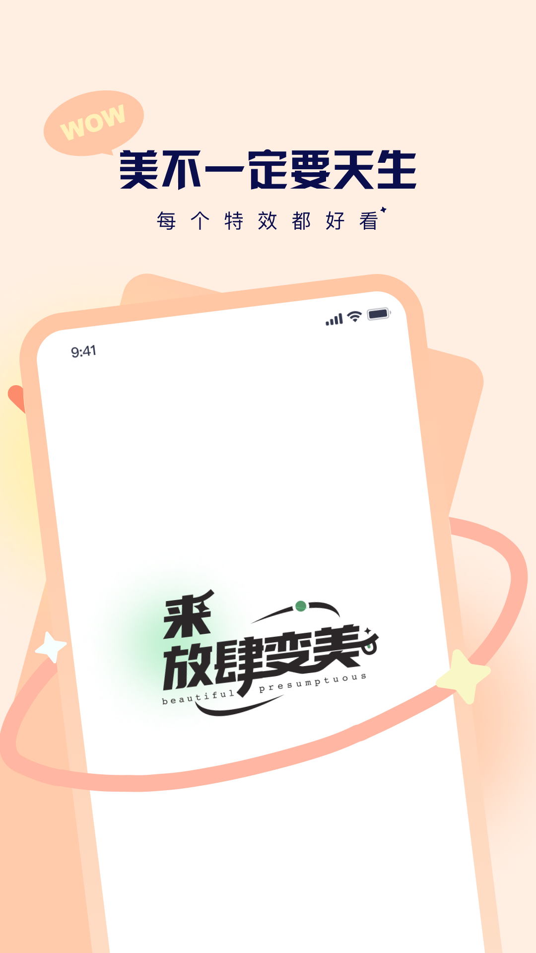 切片相機(jī)