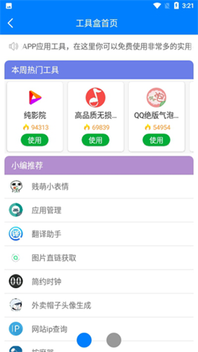 小二软件库免费