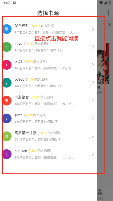 夜猫小说阅读