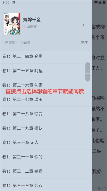 夜猫小说阅读