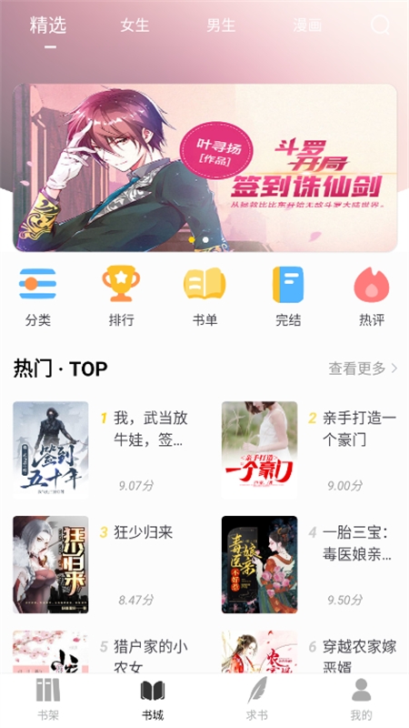 夜猫小说阅读