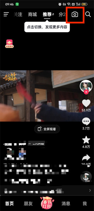 抖音极速版领现金