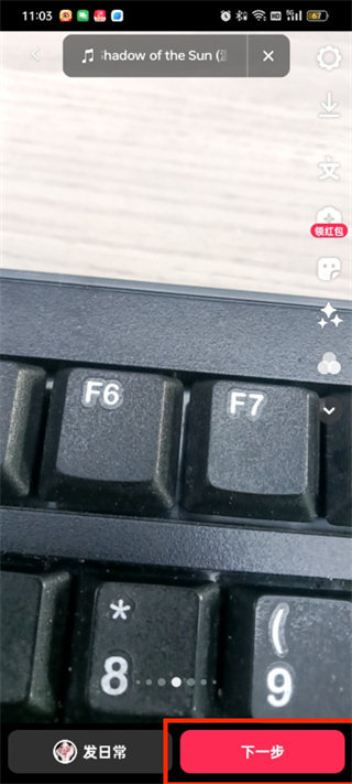抖音极速版领现金