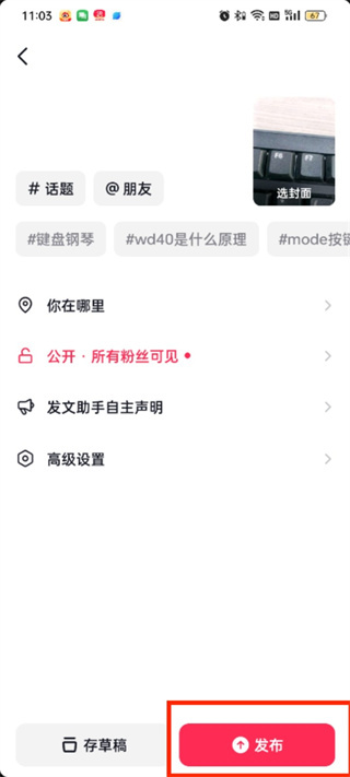 抖音极速版领现金