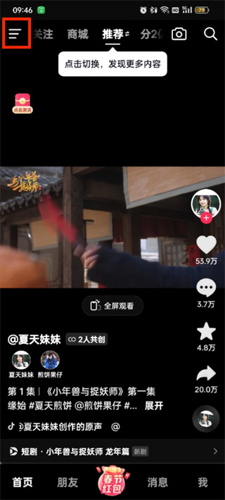 抖音极速版领现金