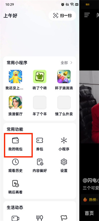 抖音极速版领现金
