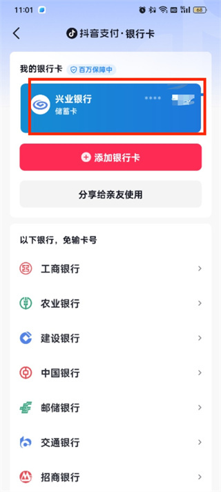 抖音极速版领现金