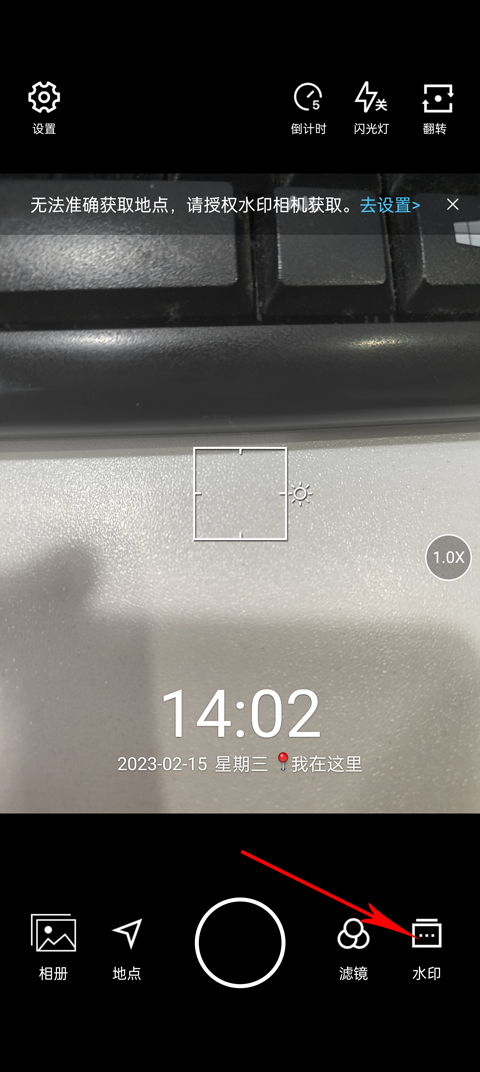 水印相机免费版