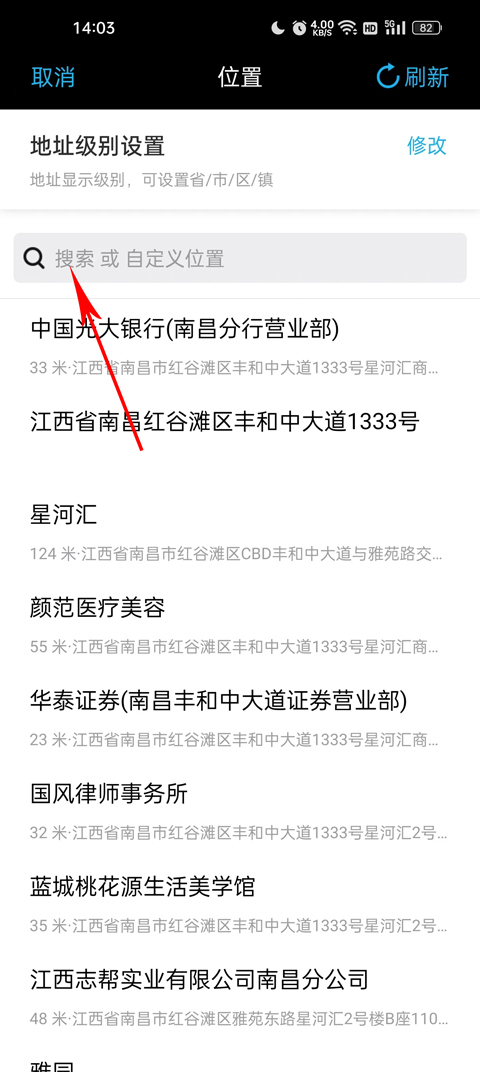 水印相机免费版