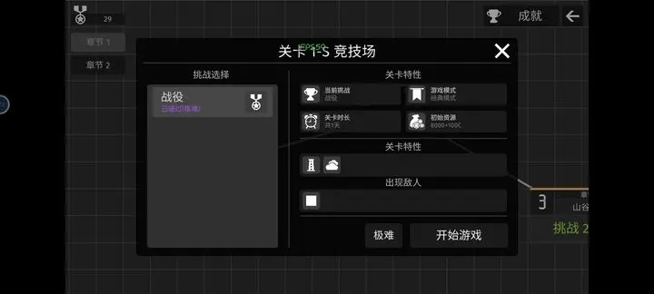 極簡(jiǎn)塔防完整版