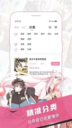 樱花漫画旧版