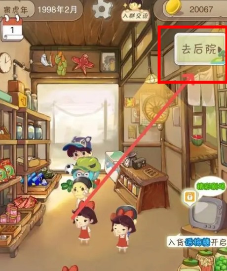 夏日雜貨店手機版