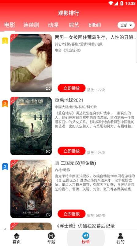 妖孽影视tv