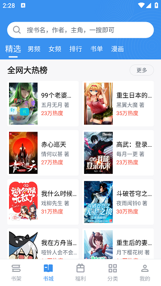 9X阅读器纯净版