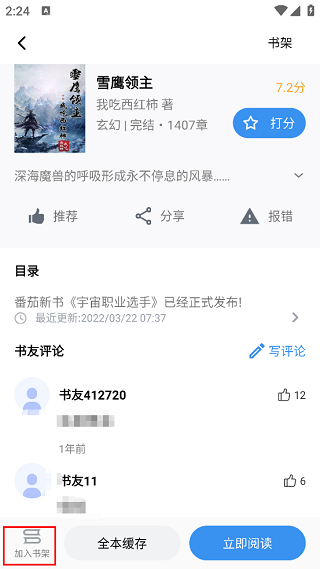 9X阅读器纯净版